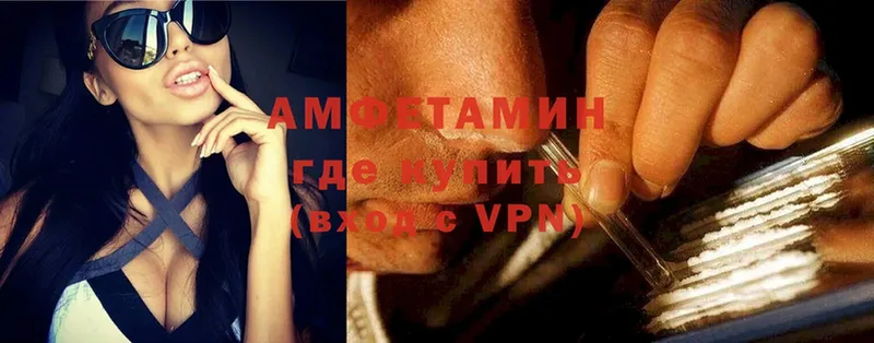 купить наркотик  Нахабино  Amphetamine VHQ 