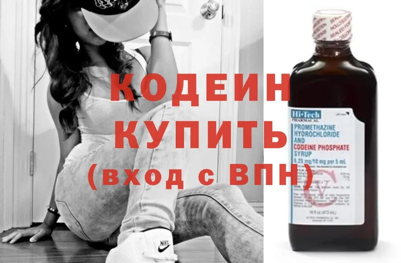 Кодеиновый сироп Lean напиток Lean (лин)  даркнет сайт  Нахабино 